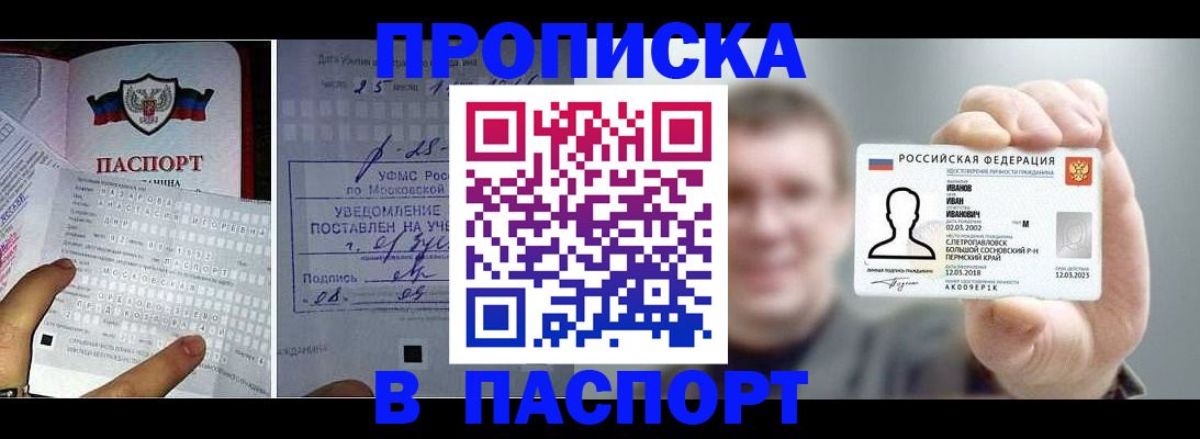 пропишу в квартире в Канске